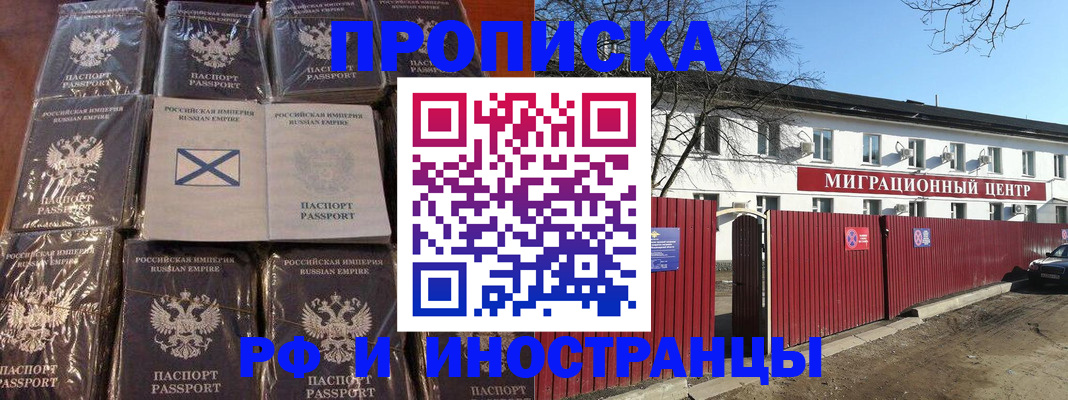 прописка иностранных граждан в Унече